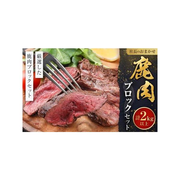 ■ 容量　ヒレ、ロース、ショルダー、シンタマ、ウチモモ、シキンボ、ソトモモ、スネ、ネック、その他内臓の部位から　2kg以上　【賞味期限】　製造日より365日■ 配送について　準備でき次第、順次発送　【受付期間】　2023年3月5日〜2026...