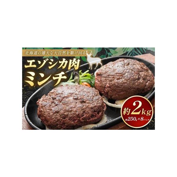 ■ 容量　250g×8パック　合計2kg　【賞味期限】　製造日より365日■ 配送について　準備でき次第、順次発送　【受付期間】　2023年3月5日〜2026年3月31日　タイプ：【冷凍】