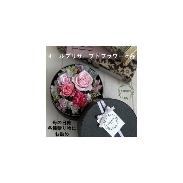 ■ 容量　プリザーブドフラワー【アムール/ピンク】1個　サイズ：約W13×D13×H7.8cm■ 配送について　ご入金確認後、2週間程で発送いたします。　※配送対象外【離島・北海道・沖縄】　※12月15日（日）までの注文分（入金確認完了分）...