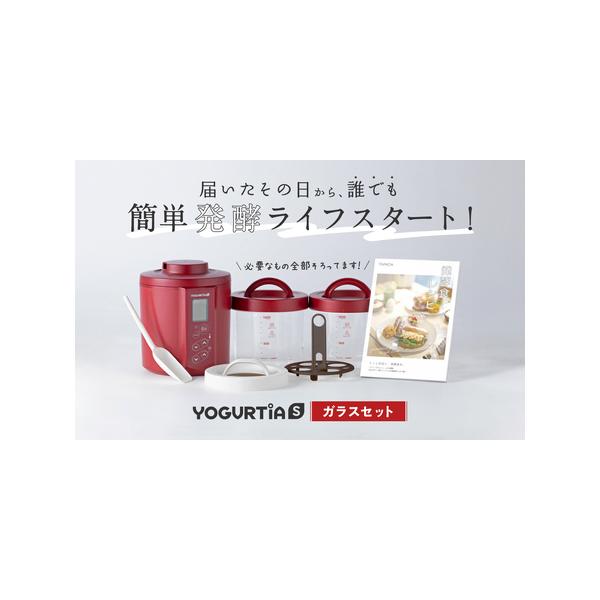 ふるさと納税 【12/21までの決済で年内配送】【日本製】 ヨーグルト