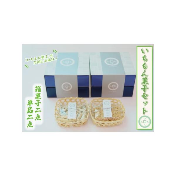 ■ 容量　いちもん菓子１箱８袋入り×2　〈豆丹切・豆銀糖（薄荷）・興米・卯玉・青丹切・胡麻丹切・味噌ぱん・若草〉　単品：米丹切・興米■ 配送について　ご入金確認後、２週間程で発送します　タイプ：【常温】