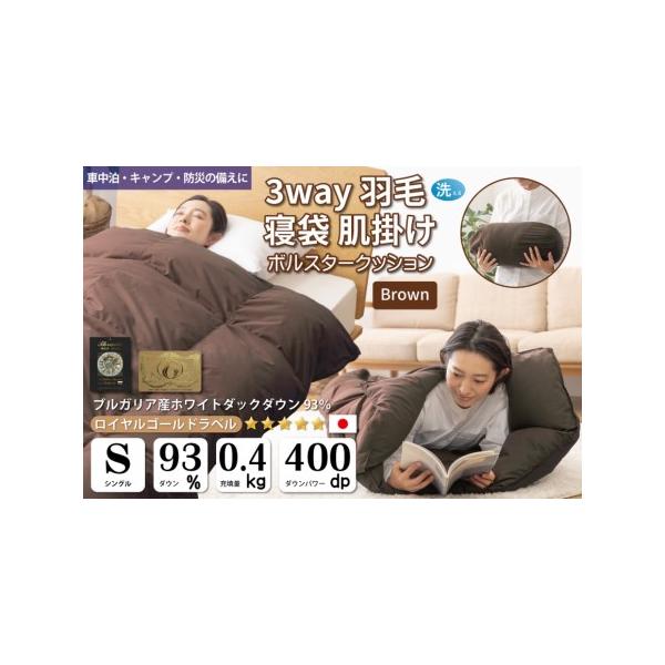 3way羽毛布団で快適アウトドア生活