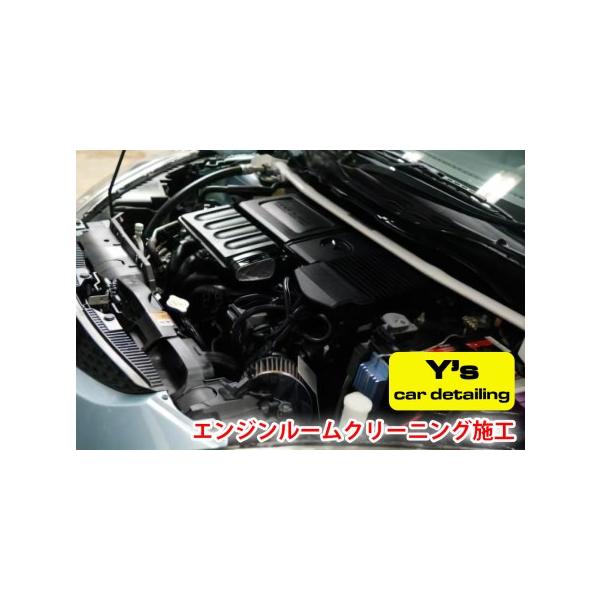 ■ 容量　Y's car detailing　オリジナルエンジンルーム施工 引換券■ 配送について　入金確認後、2週間から3週間程度で発送いたします。　　※郵送でのお届けとなりますので、お届けの時間指定はできません。お選びいただいても対応出...