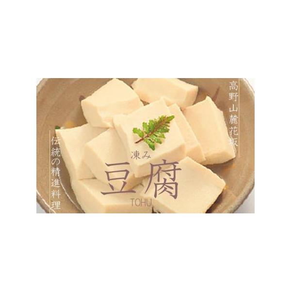 ■ 容量　（凍み豆腐）６ケ入×２ 約１，１００g　【賞味期限】　製造日より3ヶ月　【アレルギー】　大豆　※ 表示内容に関しては各事業者の指定に基づき掲載しており、一切の内容を保証するものではございません。　※ご不明の点がございましたら事業者...