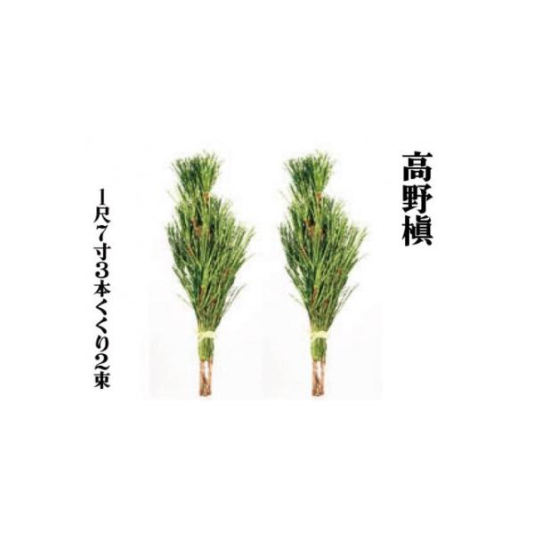 ■ 容量　約５０cmの枝花３本を１束に　　　２束入り■ 配送について　準備でき次第、順次発送致します。　タイプ：【常温】