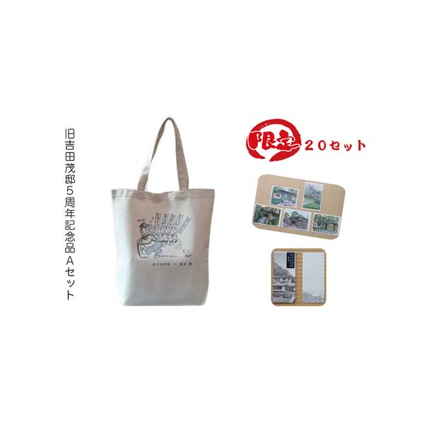 ■ 容量　・トート（ワンマンの子沢山）…縦34.5cm(持ち手部分除く)×横34.0cm×マチ11.0cm　・A5クリアファイル５種　・一筆箋セット…24枚、縦18.2cm×横8.0cm■ 配送について　寄附受付から30営業日以内に出荷。　...