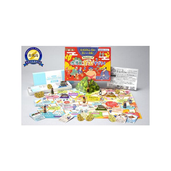 ■ 容量　・タイムスリップ佐渡島金山すごろく（1箱）　パッケージサイズ：縦204.5×横277×高さ32mm)　セット内容:盤面(展開サイズ:364×515mm)、コマ、建物コマ、小判カード、イベントカード、アイテムケース、サイコロ、取扱説...