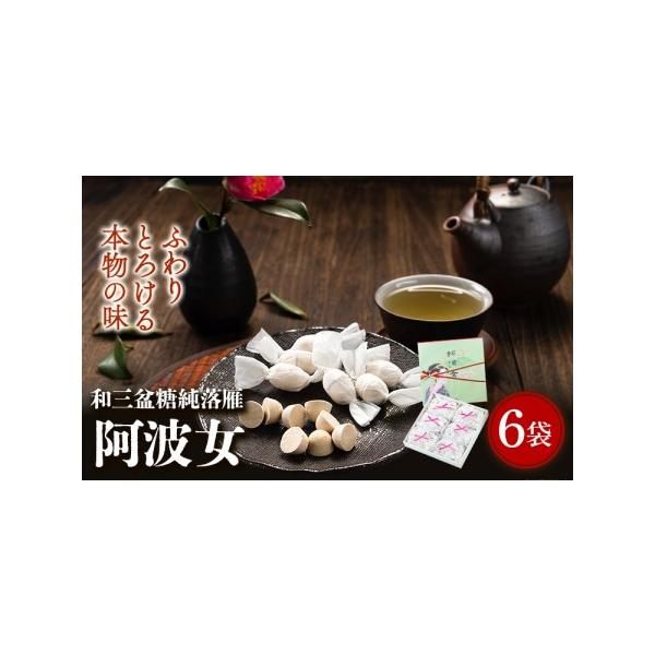 ■ 容量　6袋■ 配送について　30日以内に出荷予定(土日祝除く)　タイプ：【常温】