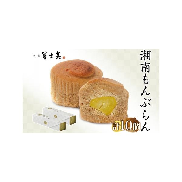 ■ 容量　5個入り・焼き栗・国内製造・焼き菓子　　タイプ：【常温】