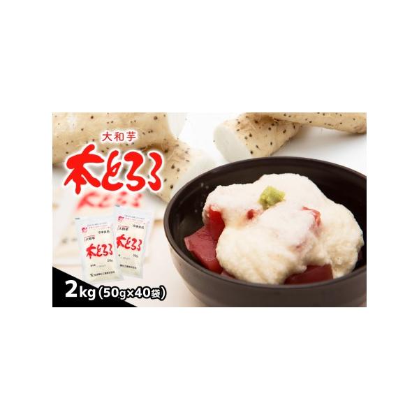 ■ 容量　2kgセット(50g×40袋)　タイプ：【冷凍】