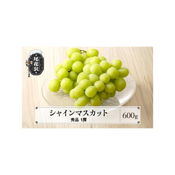 ■ 容量　1箱 1房(約600g)　※秀品　※化粧箱入り(フルーツ保護キャップ詰め)　(箱のデザインは予告なしに変更する場合があります)■ 配送について　2026年9月上旬~10月下旬頃　（天候等の影響により配送時期が前後する場合がございま...