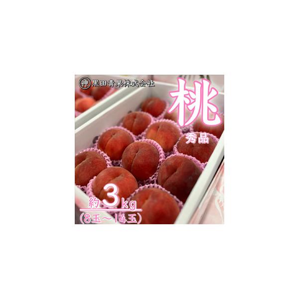 ■ 容量　【令和8年産】　山形産 白桃3kg 秀(8玉〜14玉) [柔らかくなる桃](あかつき、まどか、川中島)　※桃の品種はお選び頂けません■ 配送について　【申込期日】2026年07月30日まで　【発送期間】2026年08月16日頃〜2...