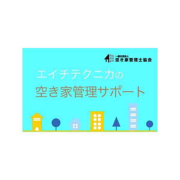 ■ 容量　【内容】　契約書類一式（角2封筒）　　提供元：株式会社エイチテクニカ■ 配送について　通年　　※入金確認後準備でき次第発送致します　タイプ：【常温】