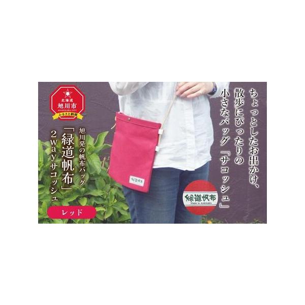 ■ 容量　(レッド)　■以下カラーより1品お選びいただけます■　レッド、オリーブグリーン、マスタード、ダークブラウン、生成、ブラック　　素材　国産８号帆布、薄ベージュのパイピング　高さ　約25cm　横幅　約26cm　肩紐（ショルダーパッド付...
