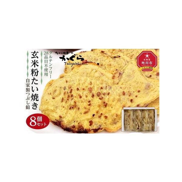 ■ 容量　玄米粉たい焼き（自家製つぶし餡）8個セット　（約100g×8個）　【賞味期限】　出荷日を含めて3ヶ月　【アレルギー】　特定原材料は含みません。　2022年1月よりグルテンフリーたい焼き専用店となりました。　小麦アレルギーの我が子に...