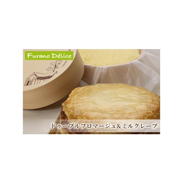 ■ 容量　・ドゥーブルフロマージュ 12cm（直径12cm×1台）　・ミルクレープ（直径16cm×1台）　■ 配送について　2026年1月中旬より順次出荷　　タイプ：【冷蔵】