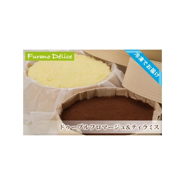 ■ 容量　・「冷凍」ドゥーブルフロマージュ（4号サイズ（直径12cm）×1台）　・「冷凍」珈琲ティラミス　■ 配送について　2026年1月中旬より順次出荷　　タイプ：【冷凍】