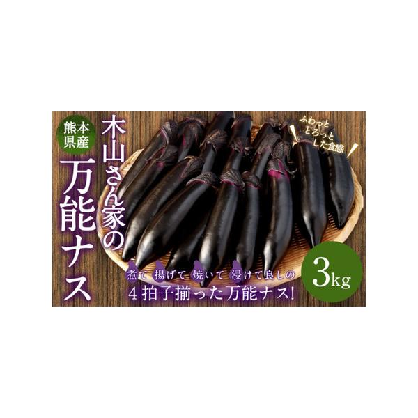 ■ 容量　3kg■ 配送について　寄附確認後、30営業日以内に発送予定　年末年始（12月・1月）は寄附確認後、60営業日以内に発送予定　※天候や発送状況により多少前後する場合がございますので、予めご了承ください。　タイプ：【冷蔵】
