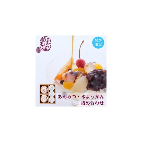 ふるさと納税 《夏季限定》【京らく製あん所】あんみつ・水ようかん詰合せ 5個入 | 京都 人気スイーツ 和菓子 京都府京都市