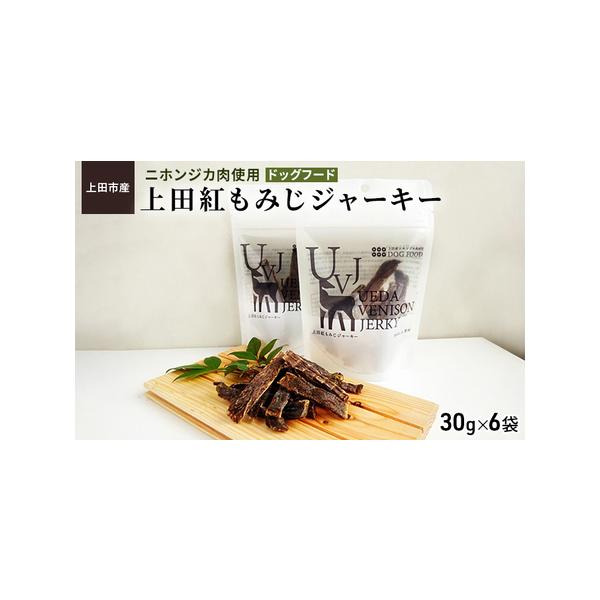 ■ 容量　30g×6袋（犬用補助食品）　　タイプ：【常温】