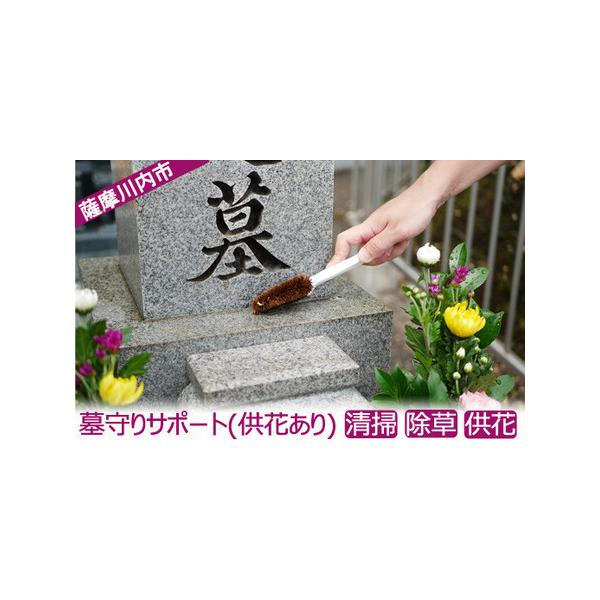 ■ 容量　墓の清掃と供花、除草作業、作業前後の写真報告　　【取扱事業者】シルバー人材センター