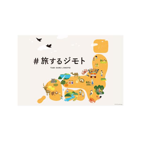 ■ 容量　NFT■ 配送について　決済確認から1週間〜1ヶ月程度　※年末年始など申込が集中した場合は、プラス1〜2ヶ月お待たせすることがございます。　タイプ：【常温】
