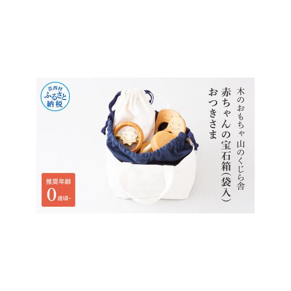 ■ 容量　【容量】　つみき9個／歯がため2個／カタカタ（おつきさま）1個／コロコロ／手提げ袋１枚／巾着1枚　※掲載している写真は「おひさま」のカタカタです。実際は「おつきさま」のカタカタをお送り致します。■ 配送について　入金確認後、1〜2...