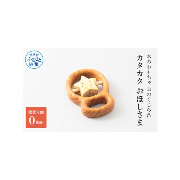 ■ 容量　【容量】　本体（おほしさま）1個／巾着1枚■ 配送について　入金確認後、1〜2ヶ月を目途に発送 　タイプ：【常温】【のし】