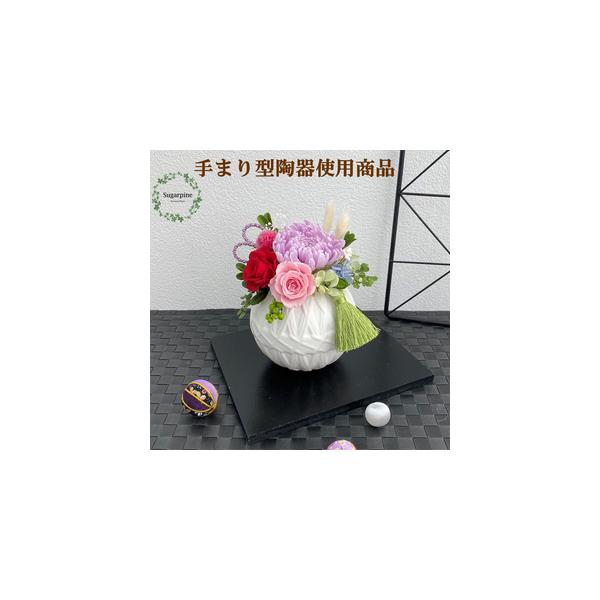 ■ 容量　プリザーブドフラワー【てまり/白】1個　　商品サイズ：約W11×D11×H16cm　ケースサイズ：W15×D15×H20cm■ 配送について　ご入金確認後、2週間程で発送いたします。　※配送対象外【離島・北海道・沖縄】　※12月1...