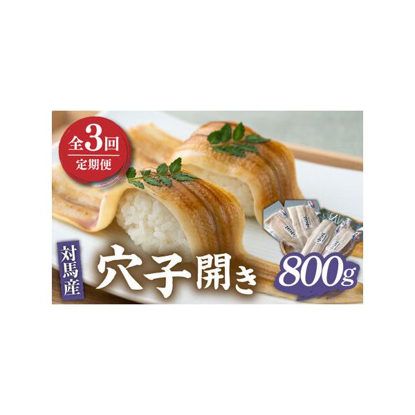 ■ 容量　以下の内容を全3回（月1回）お届けします。　　200g×4パック■ 配送について　寄付申込（入金済み）月の翌月より毎月1回、定期便の回数に応じて発送いたします。　タイプ：【冷凍】【定期】