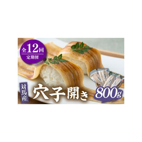 ■ 容量　以下の内容を全12回（月1回）お届けします。　　200g×4パック■ 配送について　寄付申込（入金済み）月の翌月より毎月1回、定期便の回数に応じて発送いたします。　タイプ：【冷凍】【定期】