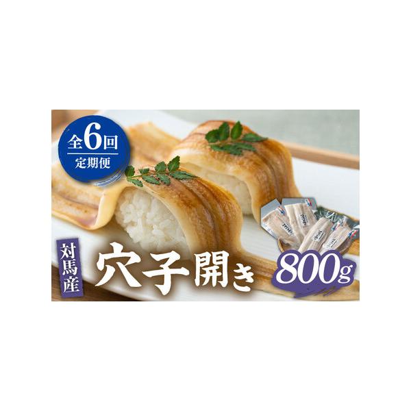 ■ 容量　以下の内容を全6回（月1回）お届けします。　　200g×4パック■ 配送について　寄付申込（入金済み）月の翌月より毎月1回、定期便の回数に応じて発送いたします。　タイプ：【冷凍】【定期】