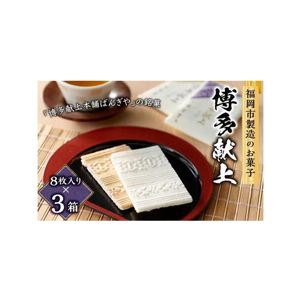 ■ 容量　【８枚入り】×３箱　ショウガの飴4枚　桂皮末の飴4枚　【原材料名】　ショウガ味：砂糖（国内製造）、水あめ、もち米（国内産）、しょうが　桂皮末味：砂糖（国内製造）、水あめ、もち米（国内産）、桂皮末　【消費期限】　発送後約６０日　【保...