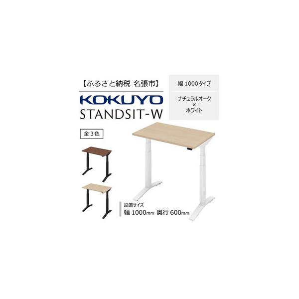 コクヨ電動昇降デスク スタンジットWで快適在宅ワーク