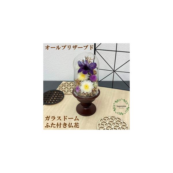 ■ 容量　プリザーブドフラワー【清華/こげ茶】1個　　商品サイズ：約W8×D8×H18cm　ケースサイズ：W8.5×D8.5×H21.5cm■ 配送について　ご入金確認後、2週間程で発送いたします。　※配送対象外【離島・北海道・沖縄】　※1...
