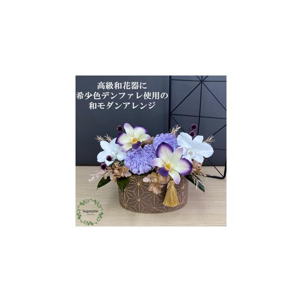 ■ 容量　プリザーブドフラワー【菊姫/紫】1個　　商品サイズ：約W23×D13.5×H17cm　ケースサイズ：W25×D18×H18cm■ 配送について　ご入金確認後、2週間程で発送いたします。　※配送対象外【離島・北海道・沖縄】　※12月...