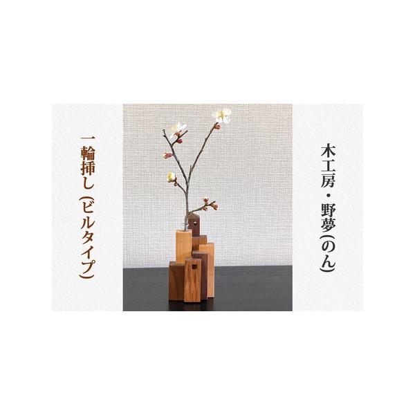 ■ 容量　■サイズ：6cm×6cm×10.5cm　　■材質：山桜 (国産)、ウオールナット (北米)、栃 (国産)　■ 配送について　お申込み(ご入金確定後)いただいてから制作となりますので、おおむね1ヵ月半程度で発送となります。　　※離島...