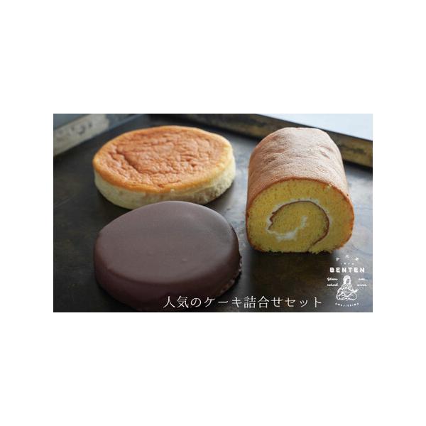 ■ 容量　ザッハトルテ　4号サイズ×1個　ロールケーキ　約175ｇ×1個　チーズケーキ　5号×1個　消味期限：冷凍30日間　解凍日を含む3日間　アレルギー表示：卵・乳・小麦　※ハチミツを使用しています。1歳未満の乳幼児には与えないでください...