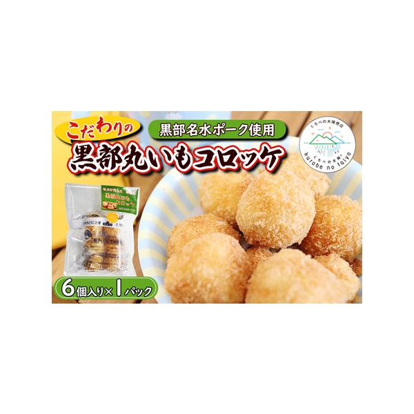 ■ 容量　1パック6個入　　　タイプ：【冷凍】