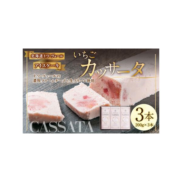 ■ 容量　200g×3本■ 配送について　寄附確認後、30営業日以内に発送予定　年末年始(12月・1月)は寄附確認後、60営業日以内に発送予定　※天候や発送状況により多少前後する場合がございますので、予めご了承ください。　タイプ：【冷凍】