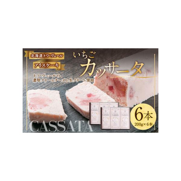 ■ 容量　200g×6本■ 配送について　寄附確認後、30営業日以内に発送予定　年末年始(12月・1月)は寄附確認後、60営業日以内に発送予定　※天候や発送状況により多少前後する場合がございますので、予めご了承ください。　タイプ：【冷凍】