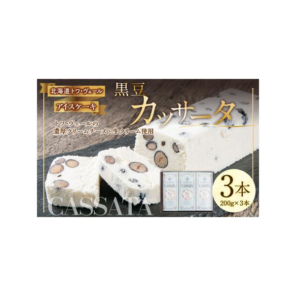 ■ 容量　200g×3本■ 配送について　寄附確認後、30営業日以内に発送予定　年末年始(12月・1月)は寄附確認後、60営業日以内に発送予定　※天候や発送状況により多少前後する場合がございますので、予めご了承ください。　タイプ：【冷凍】