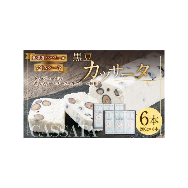 ■ 容量　200g×6本■ 配送について　寄附確認後、30営業日以内に発送予定　年末年始(12月・1月)は寄附確認後、60営業日以内に発送予定　※天候や発送状況により多少前後する場合がございますので、予めご了承ください。　タイプ：【冷凍】
