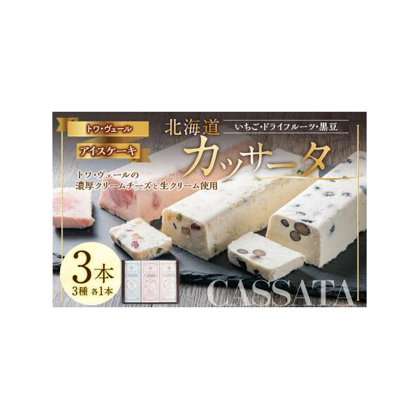 ■ 容量　200g×3本　(ドライフルーツ、いちご、黒豆 各種×1　合計3本)■ 配送について　寄附確認後、30営業日以内に発送予定　年末年始(12月・1月)は寄附確認後、60営業日以内に発送予定　※天候や発送状況により多少前後する場合がご...
