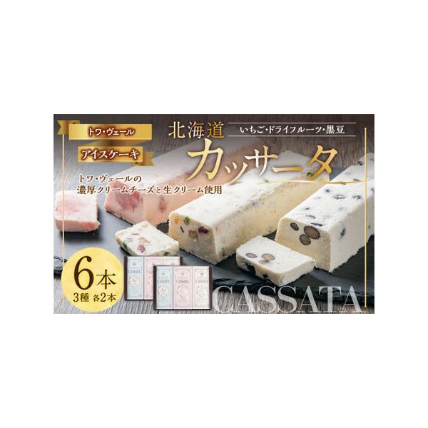 ■ 容量　200g×6本　(ドライフルーツ、いちご、黒豆 各種×2　合計6本)■ 配送について　寄附確認後、30営業日以内に発送予定　年末年始(12月・1月)は寄附確認後、60営業日以内に発送予定　※天候や発送状況により多少前後する場合がご...