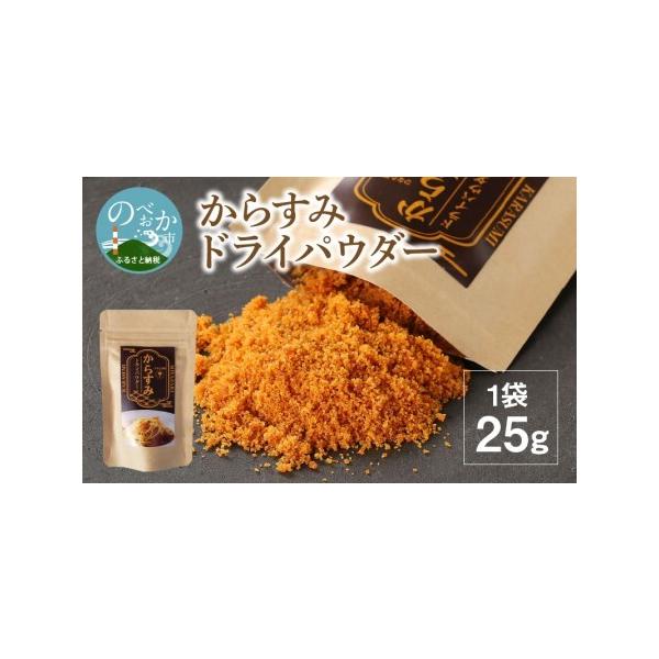 ■ 容量　1パック 25g■ 配送について　ご入金確認後、1カ月以内に発送　タイプ：【常温】