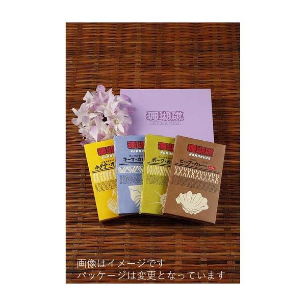 ふるさと納税 鎌倉　珊瑚礁　「レトルトカレー　ギフトセット8ヶ入り」 ｜ カレー レトルトカレー ギフトセット ご当地 お取り寄せ レトルト .. 神奈川県鎌倉市