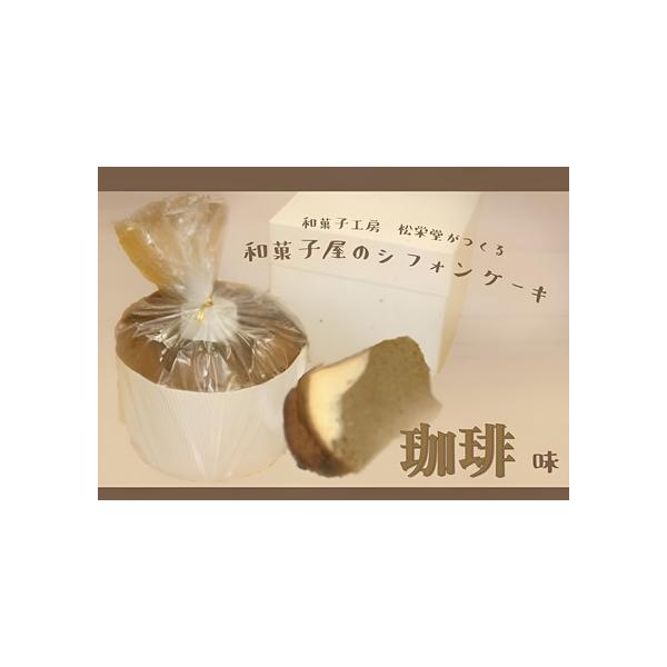 ■ 容量　サイズ　1個（写真ではサイズの違うものも写っていますが、当商品は本体φ168（底150）×高さ100mmの紙カップ入りです）　原材料　卵、小麦粉、グラニュー糖、牛乳、サラダ油、コーヒー豆、トレハロース、コーヒーリキュール、クリーム...