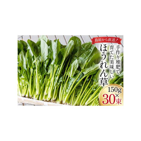 ■ 容量　■容量　150g×30束　　■消費期限　発送から2週間程度（要冷蔵）※到着後はお早めにお召し上がりください■ 配送について　決済確認から1週間〜1ヶ月程度　※年末年始など申込が集中した場合は、プラス1〜2ヶ月お待たせすることがござ...