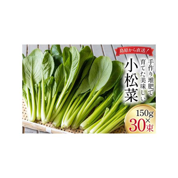 ■ 容量　■容量　150g×30束　　■消費期限　発送から2週間程度（要冷蔵）※到着後はお早めにお召し上がりください■ 配送について　決済確認から1週間〜1ヶ月程度　※年末年始など申込が集中した場合は、プラス1〜2ヶ月お待たせすることがござ...